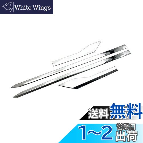 【送料無料】MEKOMEKO トヨタ ライズ サイド ドア モール ドアトリム ガーニッシュ サイドスカート サ..