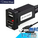 YOBIS USB入力ポート&HDMI入力ポート オーディオ中継 オーディオパーツ スイッチホールパネル トヨタ車系用 ,スイッチホール USBポート HDMI入力 オーディオ中継 音楽 写真 ナビ連携 レッドLED点灯 約33mm×22mm ,USB + HDMI 増設キット/トヨタ 適用/対応 Aタイプ/ス