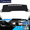 Smabee トヨタ アクア 10系 ダッシュボードマット 車内 ダッシュボードカバー AQUA 2011年12月-現行 車種専用 日焼け防止 ダッシュボードラ...