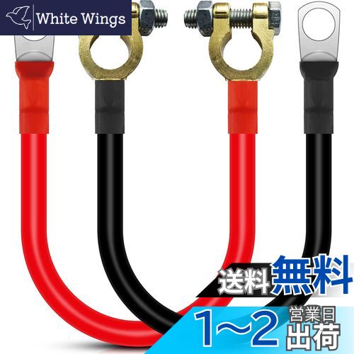 Kiligen 30cmバッテリーインバーターケーブルコネクター12V-24V 25mm? 3AWG（最大125A）バッテリーケーブルトラック、オートバイ、ソーラー、RV、マリン用の赤と黒の自動バッテリーリード