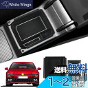 SKTU フォルクスワーゲン ゴルフ 8代目 VW GOLF8 新型 車用 内蔵型コンソールボックス 収納トレイ ラバーマット付き 小物入れ コインケース 装着簡単 カスタムパーツ 滑り止め ゴルフ8専用 騒音軽減 傷消し ABS樹脂製 無臭無毒 ゴルフアクセサリー