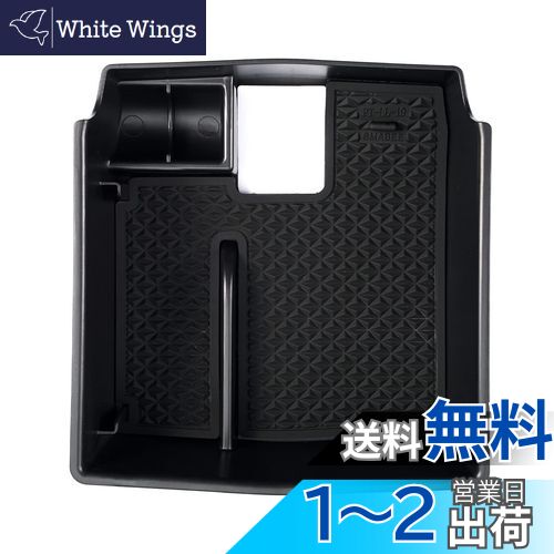 【送料無料】Auto Spec トヨタ 新型 カローラクロス 内蔵型コンソールボックス COROLLA CROSS 車内収納ボックス コンソールトレイ 小物入れ 車種専用 内装 パーツ ラバーマット付き 滑り止め カスタムパーツ インテリアパーツ 収納アクセサリー 装着簡単 (ブラック)