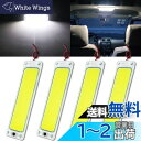 GZRUICA DC12V-36V キャンパー室内灯 LEDルームランプ 貨物灯 車内照明 汎用 小型車 トラック マーカーランプ キャンピングカー テントライト 作業車用 COB素子 PCカバー ON/OFFスイッチ付き ネジや両面テープ付き 4個入り ホワイト