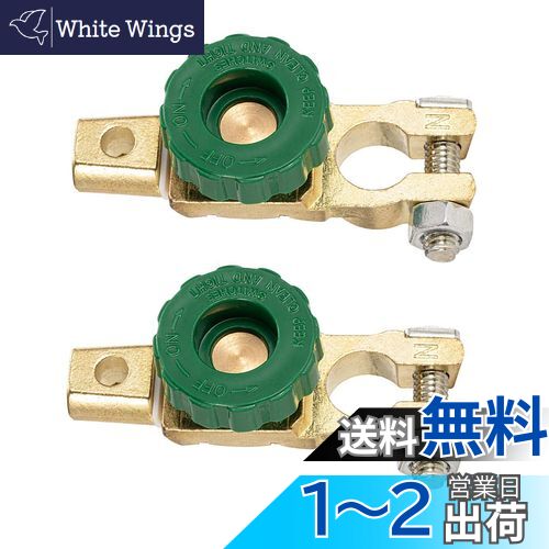 【送料無料】YFFSFDCバッテリーカット2点セットD端子用スイッチ カットオフ 回転式電源 スイッチバッテリー カットターミナル オフスイッチ バッテリー上が...