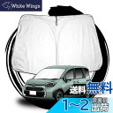 【送料無料】ruiya 【在庫が改良済み】 新型 トヨタ シエンタ 10系 サンシェード 専用 サンシェード フロントガラス用 パラソル 車用サンシェード 新型...