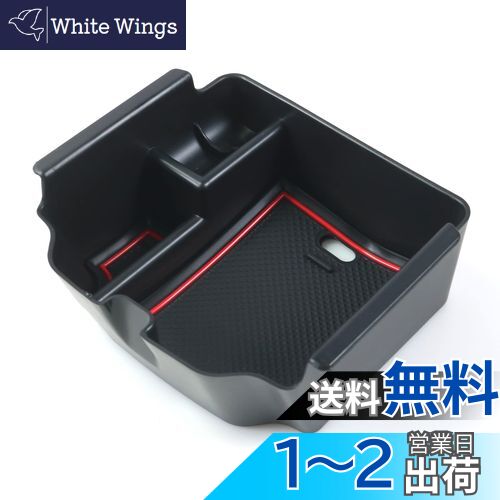 【送料無料】ruiya 2022新型 ホンダ シビックタイプr FL5 専用 コンソールトレイ コンソール トレイ コンソールボックス センターコンソール アクセサリー 小物入れ ABS素材 5色選択 ガタガタ音なし 内装パーツ カスタムパーツ (レッド)