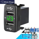 Palummaトヨタ車系用 電源ソケット USBポート*2 USB接続通信パネル デジタル 12V電圧計付き 安全 DIYインストール カーチャージャー スマホ充電 (40*22MM*?)