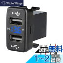 Palummaトヨタ車系用 電源ソケット USBポート*2 USB接続通信パネル デジタル 12V電圧計付き 安全 DIYインストール カーチャージャー スマホ充電 (40*22MM)
