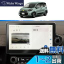 SKTU 新型シエンタ 10系 MXP1#G型 ナビ専用フィルム 10.5インチ シエンタ 10系 ナノテクノロジー 液晶保護フィルム スムースタッチ 反射防止...