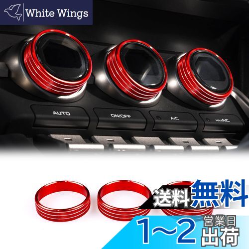 【送料無料】KUNGKIC 新型 トヨタ GR86 ZN8 スバル BRZ ZD8 適用 2021 2022 2023 2024 対応 エアコン ..