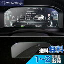 SKTU 新型 三菱 アウトランダーphev gn0w 12.3インチ 専用 メーター用フィルム 強化ガラス 液晶メーター液晶保護フィルム スムースタッチ 反射防止 アウトランダー gn0w アクセサリー キズ防止 汚れ防止 気泡ゼロ メーター保護シート 自己吸着タイプ