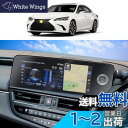 SKTU レクサス ES 7代目 ES300h 12.3インチ ナビ専用フィルム 新型 ナノテクノロジー 液晶保護フィルム スムースタッチ 反射防止 キズ防止 ...