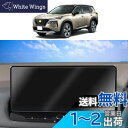 SKTU 日産 エクストレイル 4代目 12.3インチ ナビ専用フィルム 新型 X-TRAIL ナノテクノロジー 液晶保護フィルム スムースタッチ 反射防止 キズ防止 汚れ防止 エクストレイルt33 アクセサリー 気泡ゼロ 自己吸着タイプ ナビ保護シート 2枚セット