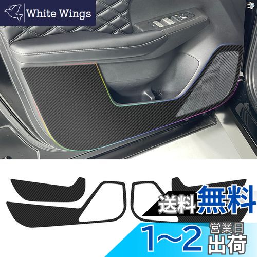 SKTU 三菱 アウトランダーphev gn0w 車用ドアパネル アウトランダーphev 新型 ドアキックガード ドアトリムカバー ナノ材質 傷消し キズ防止 汚れ防止 装着簡単 アウトランダー gn0w保護フィルム 最新設計 保護用テープ ガーニッシュ カスタムタイプ 4枚セット
