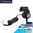 キタコ(KITACO) USB電源(2ポートタイプ) 汎用 12V車用 80-757-90000