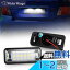 【送料無料】POPMOTORZ スバル/トヨタ LED ライセンスランプ ナンバー灯 Subaru BRZ ZC6 インプレッサ ..