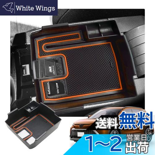 【送料無料】【RUIYA】トヨタ カローラクロスCross コンソールボックス 小物入れトレイ カローラクロス コンソールトレイ 車種専用 車内収納ボックス カーアクセサリー 内装パーツ カローラクロス センターコンソール ラバーマット付き