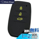 【IKT】トヨタ車用 スマートキー用シリコンカバー 3ボタン / クラウンスポーツ(2023〜) / 新型プリウス(2023〜) / 新型ハリアー(2020〜)...