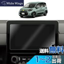SKTU 新型シエンタ 10系 MXP1#G型/やリス/ヤリスクロス 8インチ ナビ専用フィルム 2枚セット トヨタ シエンタ ナノテクノロジー 液晶保護フィル...