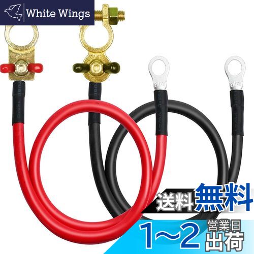 KILIGEN 16mm? 50cm バッテリー電源インバーターケーブル (最大100A) バッテリー端子付き 赤 + 黒の錫メッキ銅バッテリーインバーターケーブル オートバイ、自動車、マリンボート用