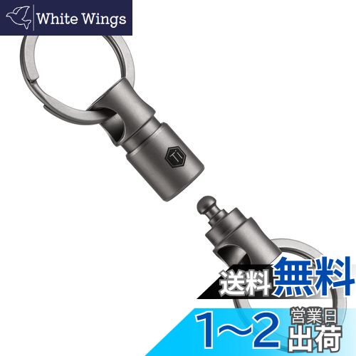 [KeyUnity] KA24チタン両端回転式コネクター キーリング 分離式キーリング カーキーアクセサリ 360度回転 チタン製 車キーホルダー メンズ スマートキー 紛失防止 小型 軽量 キーリング付き