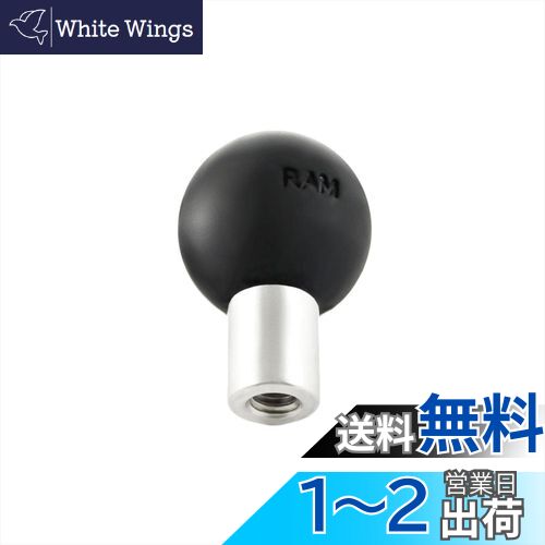RAM MOUNTS ラムマウント ボールアダプター 1/4-20x7/16inchネジ穴付 1インチボール RAM-B-348U