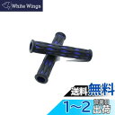 Beatus 2タイプ 全5色ハンドルレバーグリップ 22.2m 汎用 ブレーキ アクセル ゴム (タイプ1 ブルー)