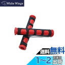 Beatus 2タイプ 全5色ハンドルレバーグリップ 22.2m 汎用 ブレーキ アクセル ゴム (タイプ2 レッド)
