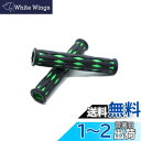 Beatus 2タイプ 全5色ハンドルレバーグリップ 22.2m 汎用 ブレーキ アクセル ゴム (タイプ1 グリーン)