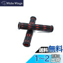 Beatus 2タイプ 全5色ハンドルレバーグリップ 22.2m 汎用 ブレーキ アクセル ゴム (タイプ1 レッド)