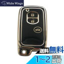 Kinotaka トヨタ車用 TPU製スマート キーカバー 3ボタン キーケース マークX/マジェスタ180 200系/ プリウス30系 /プリウス35型/86 ZN6 / アクア/ヴィッツ/ラクティス / ランクル200 / アベンシス/など専用設計アクセサリー (ブラック)