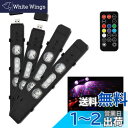 Futwod LED テープライト 車用 テープライト 人感センサー RGB 星空 ランプ 雰囲気ライト 車用LEDテープ 足元ランプ 7色切替 足元灯 車用ライト フラッシモード 配線不要 USB充電 リモコン操作可能 4本セット