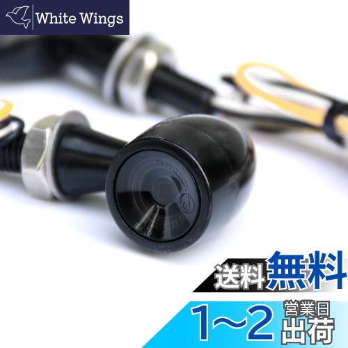 黒色 WTZMOTOオートバイの前方指向灯 LED ターンシグナル ブレーキランプ バイク用 テールランプ LED ウインカー 12V ミニウインカー ミニ 小型 砲弾型 高輝度 汎用
