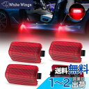 【送料無料】POPMOTORZ カーテシランプ プリウス20/30/50系 プリウスα 40系 プリウスPHV50系 LED ウェルカムランプドア カーテシ ランプ 車検対応 4個入り (レッド)