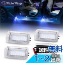 POPMOTORZアルファード/ヴェルファイア20/30系 LED カーテシランプ プリウス20系/30系/50系 プリウスα40系 プリウスPHV50系 クラウン200系 マークx120系/130系 レクサス ES GS GX HS IS LC LS LX NX適用ウェルカムランプ 車検対応 高輝度 4個セット ブルー