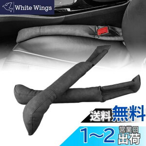 Temiry 隙間埋め クッション スエード 曲線 シートサイドクッション 隙間クッション 車 2本セット 運転席 助手席 車用 隙間埋め 落下防止 隙間クッション シートサイド 汎用 グレー