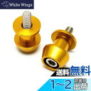 Itisyou スタンド フック バイク スタンドフック 8mm ホンダ スズキ 車用 リア スタンド フック 2個セット