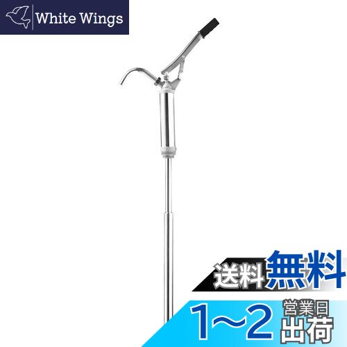 【送料無料】HFS(R) オイルポンプ ドラム缶用 手押し式 長さ450〜660mm ポータブル 給油ポンプ ハンド..