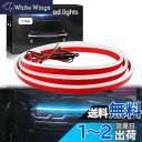 GZRUICA LED テープ フードライト LEDテープライト 車用 防水 側面発光 極薄型 シリコン 流れる LEDテープ ボンネットライト ディライト 汎...