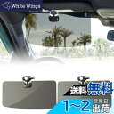 【トラック汎用】JOYTUTUS 車 サンバイザー トラック汎用 偏光サンバイザー カーサンバイザー フロント 日よけ グレー 左右前後調整可能 360°回転 ...
