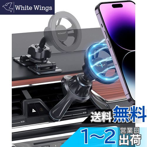 PROfezzion MagSafe 車載【ダッシュボード & エアコン吹出口型】MagSafe対応 車載ホルダー マグネット 車 スマホホルダー [強力 磁石] 車載スマホホルダー [片手操作] iPhone 16 Pro Max/iPhone 16 / 15 / 14 /13 / 12 シリーズ 用 & 全てスマホ に対応 [通常携帯ケース(2)