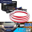 GZRUICA LED テープ フードライト LEDテープライト 流れるウインカー LED シーケンシャル 車用 防水 側面発光 極薄型 リモコン付き モード変...