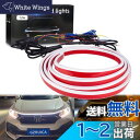 【送料無料】GZRUICA LED テープ フードライト LEDテープライト 流れるウインカー LED シーケンシャル 車用 防水 側面発光 極薄型 リモコン付...