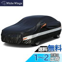 Holthly 10層セダン車カバー裏起毛防水通気性 100%防水しーとカバー防雪防塵防輻射紫外線屋外ボディカバー ボルボS90 メルセデス・ベンツSクラス BMW7シリーズ キャデラックCT6 ジャガーXJ