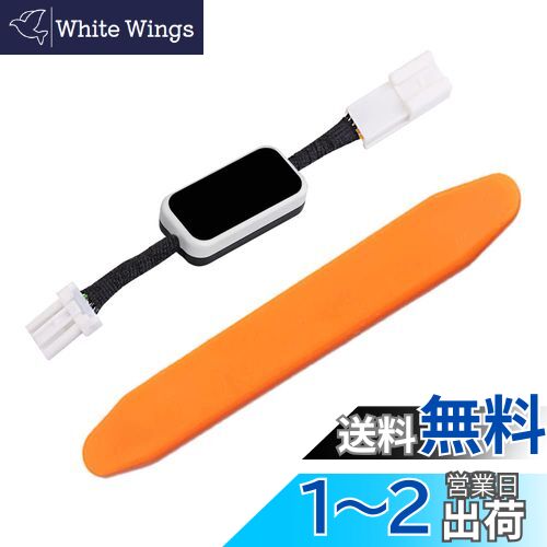 【送料無料】YOBIS ホンダ N-WGN N-WGN Custom JH3/JH4対応/適用 車用 ECON アイドリングストップキャンセラー 完全カプラーオン 取付簡単 多色