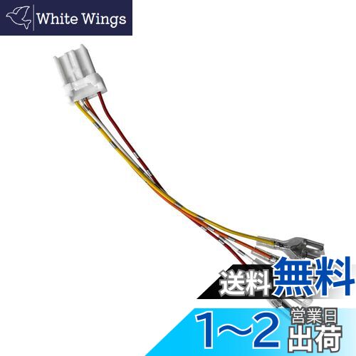 【送料無料】YOBIS ホンダ N-ONE N-WGN N-BOX N-VAN 対応/適用 電源取り出し カプラー ハーネス ギボシ..