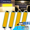 GZRUICA DC12V-80V 室内灯 キャンパー LEDルームランプ 貨物灯 車内照明 汎用 小型車 トラック マーカーランプ キャンピングカー テントライト 作業車用 COB素子 ON/OFFスイッチ付き 両面テープ付き 4個入り 電球色