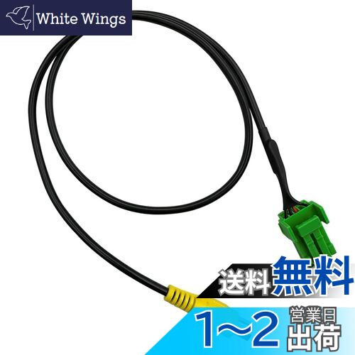 YOBIS クラリオン/アゼスト対応/適用 バックカメラ 接続 ケーブル 入力変換 CCA-644-500互換品 クラリオン製ナビに他社カメラ接続時に使用 RCA 変換 ケーブル アダプター 適用一部純正ホンダ/日産/トヨタ/ダイハツのディーラーオプションナビ(1本入)