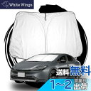 ruiya 改良済み 2023新型 トヨタ プリウス プリウスphv 60系 65系 専用 サンシェード フロントガラス用 パラソル 車用サンシェード UVカッ...