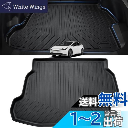 Mixsuper トヨタ 新型 プリウス 60系 3Dラゲッジマット スペアタイヤ無し専用 トランクマット ラゲッジ..